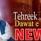 Tehreek Dawat E Faqr News August 2023 Latest News TDF News Urdu