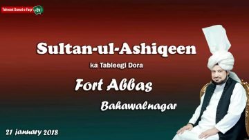 Religious tours | Tableeghi Dora