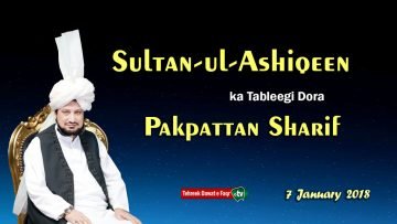 Islamic tour | Tableeghi Dora