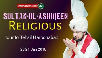 Sultan ul Ashiqeen Tours