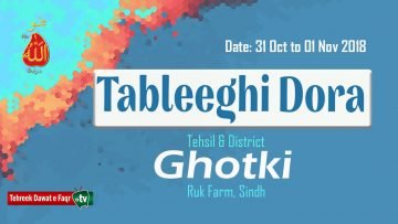 Islamic tour | Tableeghi Dora