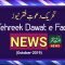 Tehreek Dawat e Faqr News October-2019