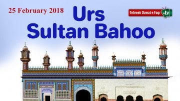 Urs Sultan Bahoo 2018