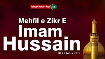 Yad e Hussain 2017