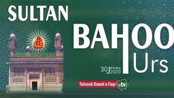 Sultan Bahoo Urs 2020