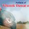 tehreek-dawat-e-faqr-anthem-2020