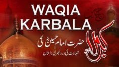 Waqia-e-karbal-mukamla-video-300×169