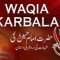 Waqia-e-karbal-mukamla-video-300×169