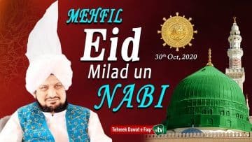 mehfil milad e mustafa 2020