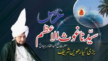 Urs Syadna ghous pak