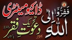 Tehreek Dawat e Faqr Documentary