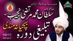 Sultan Murtaza Najib ka Tableegi Dora