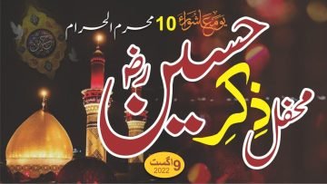Mehfil Zikr e Hussain 2022