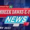 Tehreek Dawat-e-Faqr News January 2023