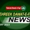 News Updates Tehreek Dawat e Faqr News February 2023