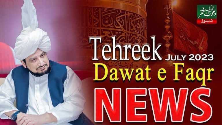 Tehreek Dawat-e-Faqr News July 2023