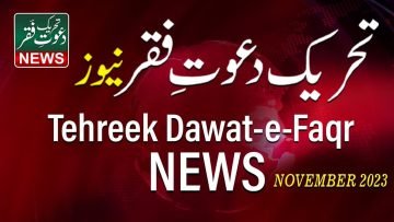 Tehreek Dawat-e-Faqr News November 2023