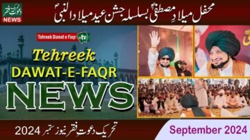 Tehreek Dawat-e-Faqr News September 2024