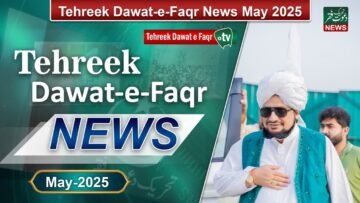 Tehreek Dawat-e-Faqr News May 2025 | Latest News | TDF News | Urdu/Hindi English News