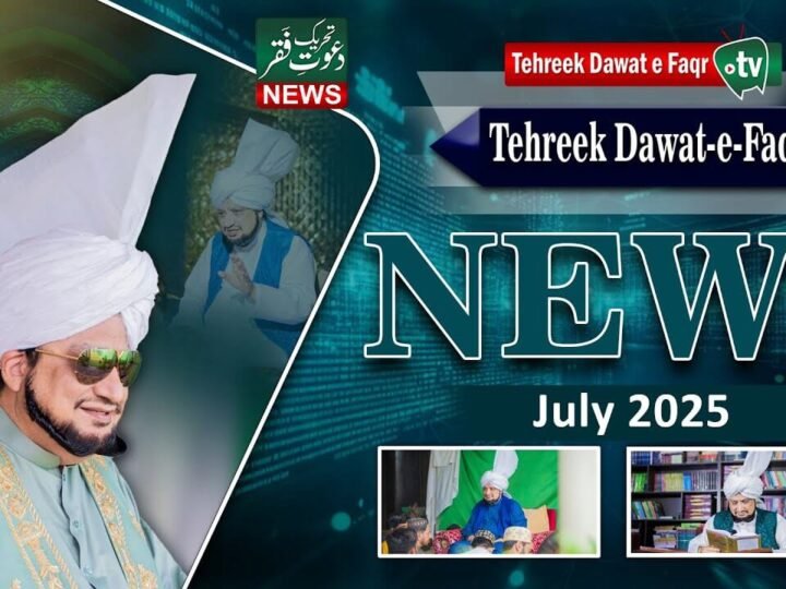 Tehreek Dawat-e-Faqr News July 2025 Latest News TDF News UrduHindi English News