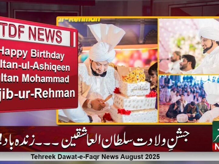 Tehreek Dawat-e-Faqr News August 2025 Sultan ul Faqr VII
