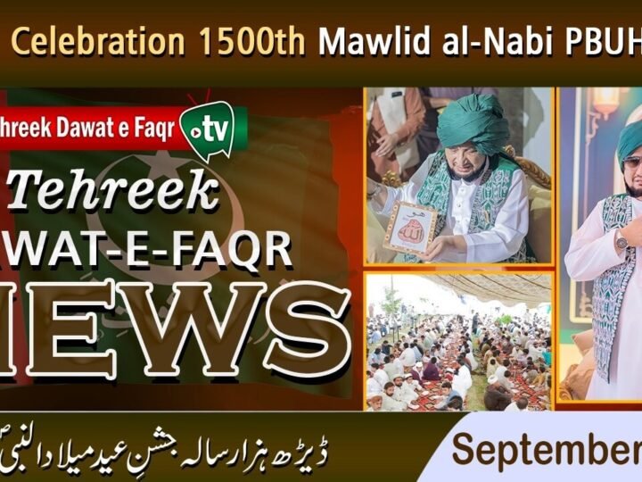 Tehreek Dawat-e-Faqr News September 2025 Eid Milad News