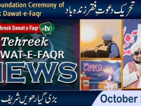 Tehreek Dawat-e-Faqr News October 2025