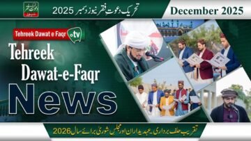 Tehreek Dawat-e-Faqr News December 2025 Latest News New Alert TDF News UrduHindi English News