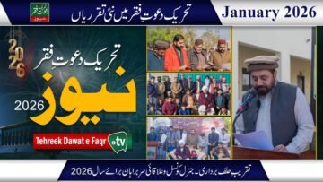 Tehreek Dawat-e-Faqr News January 2026 Latest News