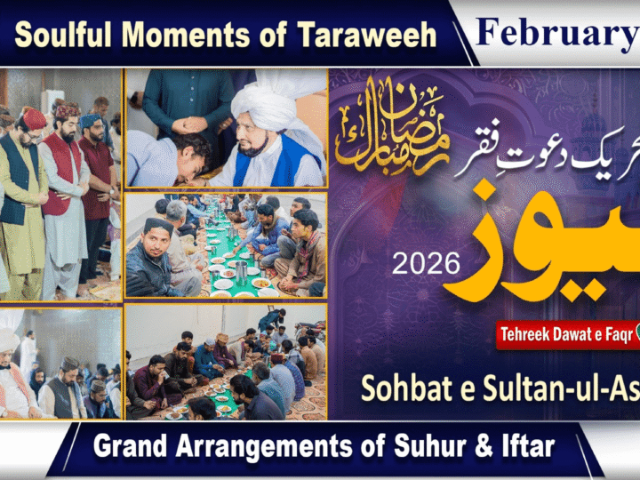 Tehreek Dawat-e-Faqr News February 2026