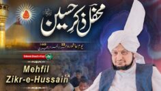 Mehfil Zikr-e-Hussain ra 2026 10th Muharram 1448 AH