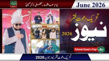 Tehreek Dawat-e-Faqr News June 2026