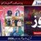 Tehreek Dawat-e-Faqr News June 2026